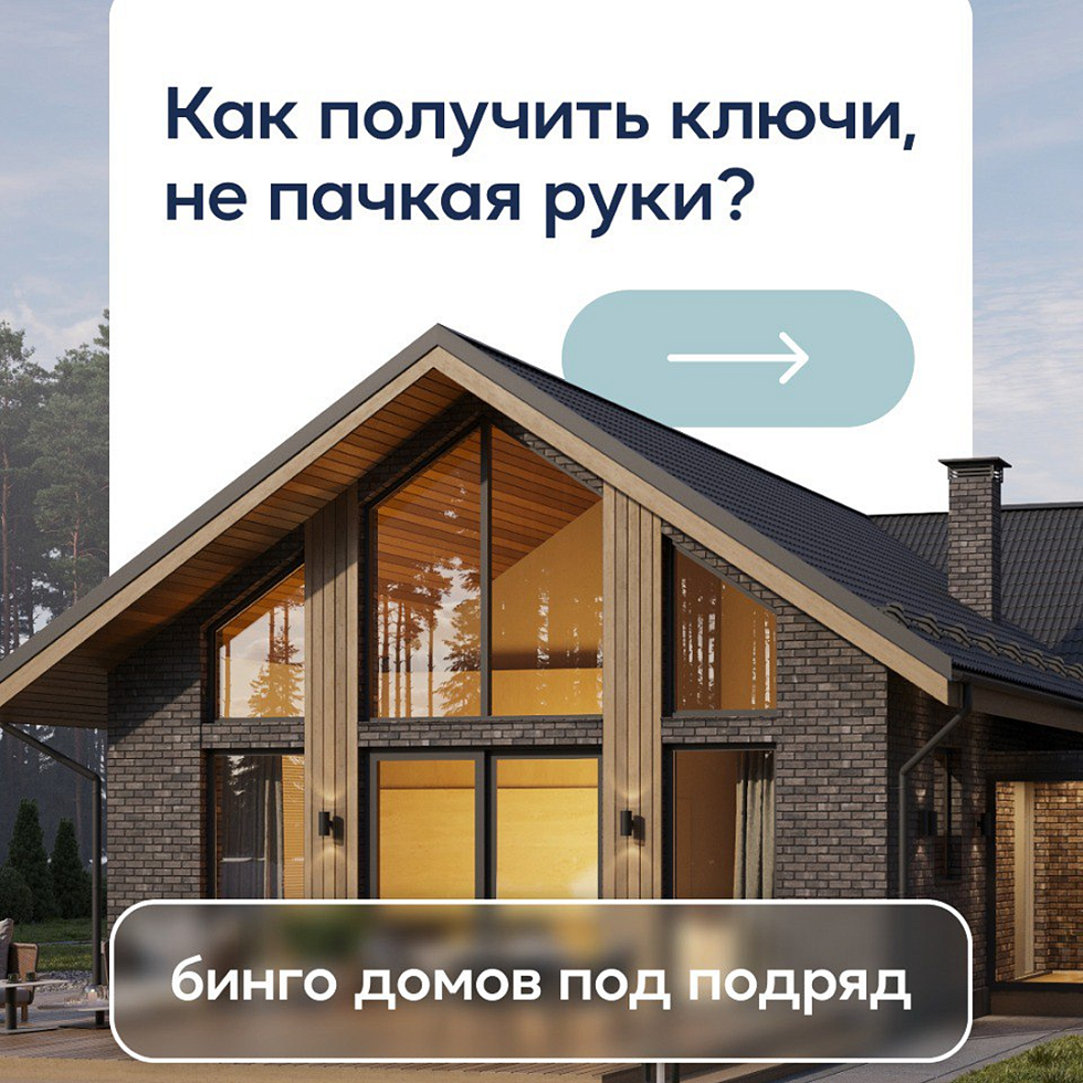 Михалево Парк. Как сделать процесс строительства комфортным?